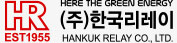 (주)Hankook Relay